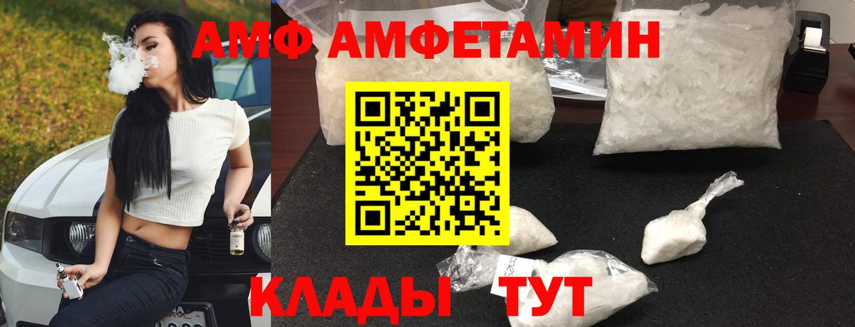 Amphetamine 98%  Вход с VPN  Amphetamine  Донской  АМФЕТАМИН 