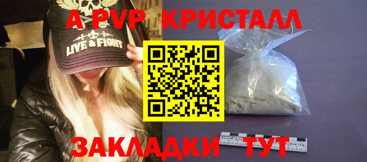 Alfa_PVP Соль Донской