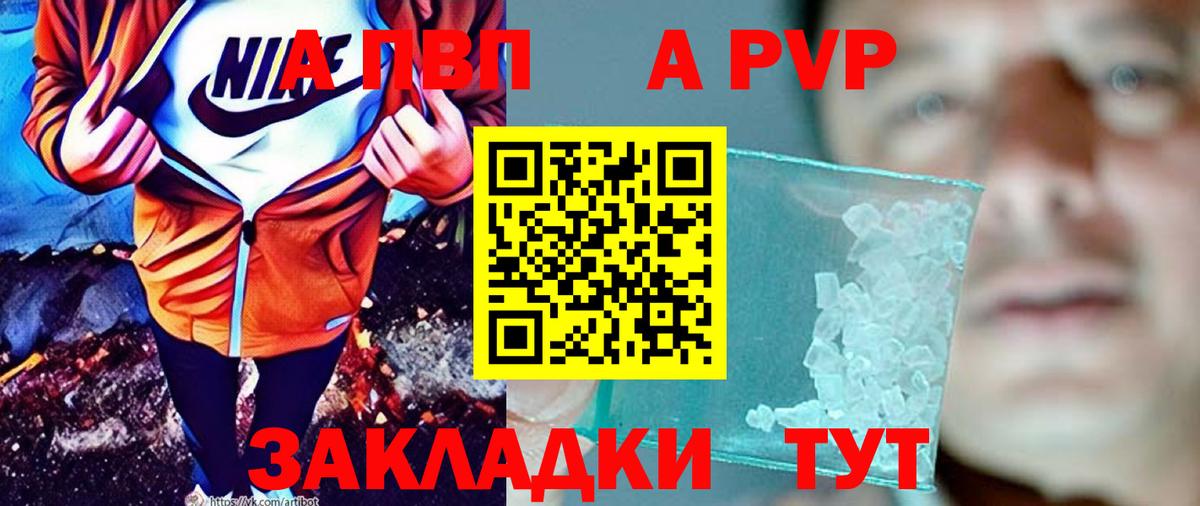 Альфа ПВП мука  A PVP кристаллы  Вход с VPN  Донской  A PVP крисы CK 