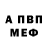Альфа ПВП СК djcharlyc