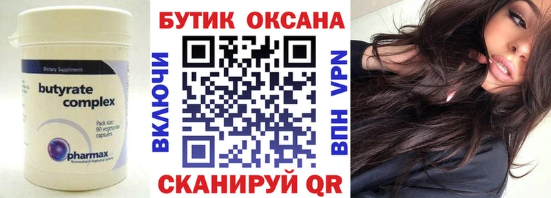 как найти наркотики  Донской  БУТИРАТ вода 