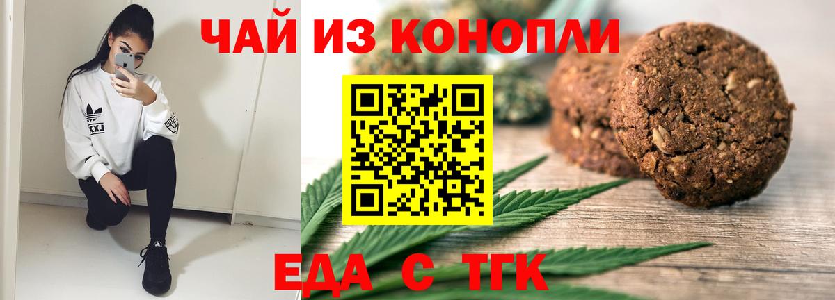 Донской  Еда ТГК марихуана  Вход с VPN 