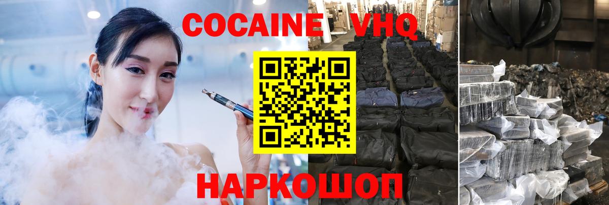 Кокаин 97% Донской