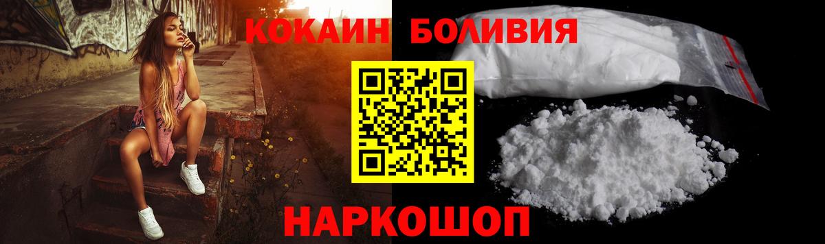 как найти закладки  КОКАИН Боливия  Кокаин  Cocaine Колумбийский  Вход с VPN  Донской 