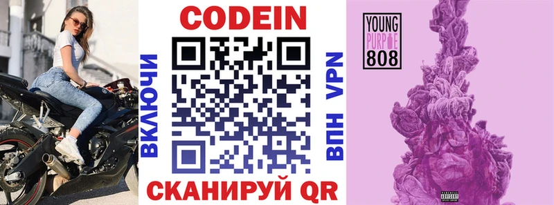 Кодеин напиток Lean (лин)  OMG как войти  Донской 