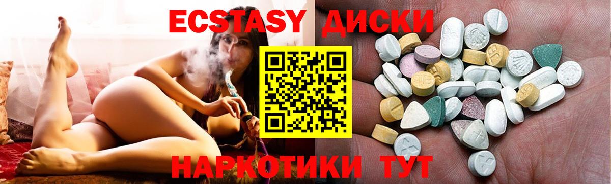 Ecstasy Дубай  Вход с VPN  Ecstasy  Донской 