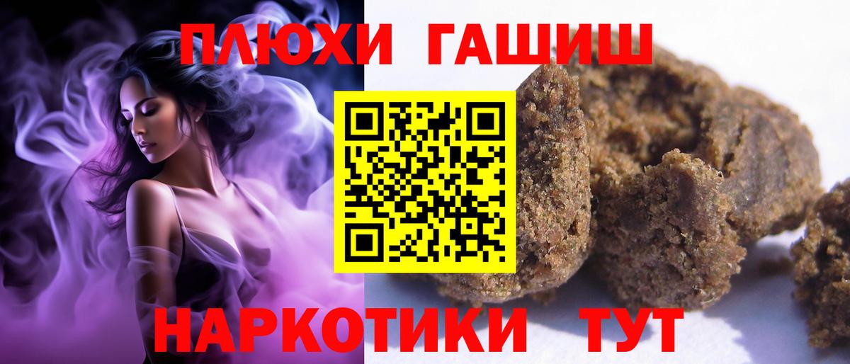ГАШИШ индика сатива Донской