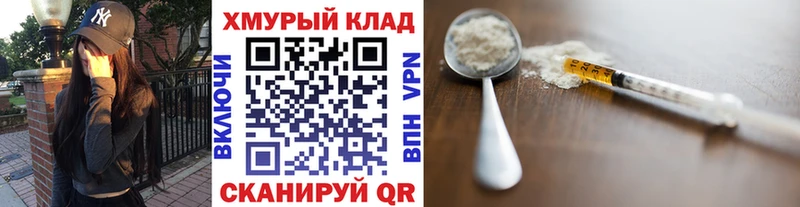 Героин герыч  Донской 