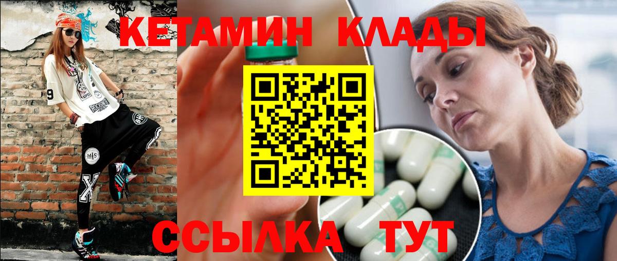 Донской  Кетамин ketamine  КЕТАМИН ketamine  Вход с VPN 