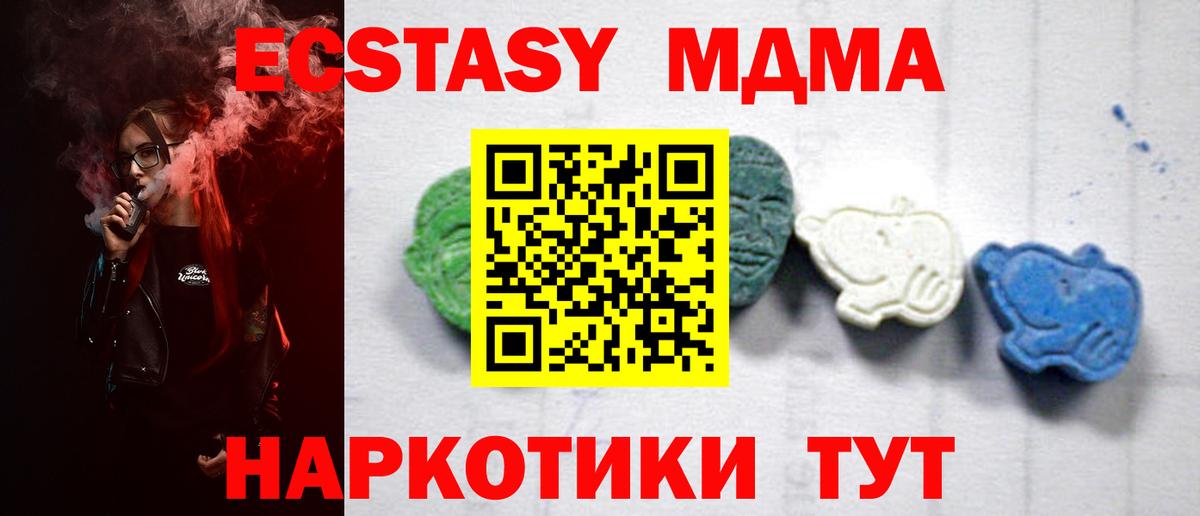 МДМА Molly  МДМА  Донской  MDMA VHQ  Вход с VPN 