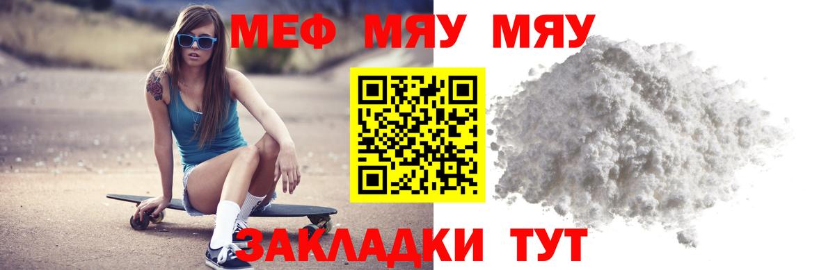 Меф кристаллы Донской