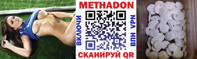 МЕТАДОН VHQ  Донской 