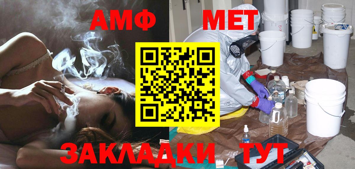 Метамфетамин кристалл Донской