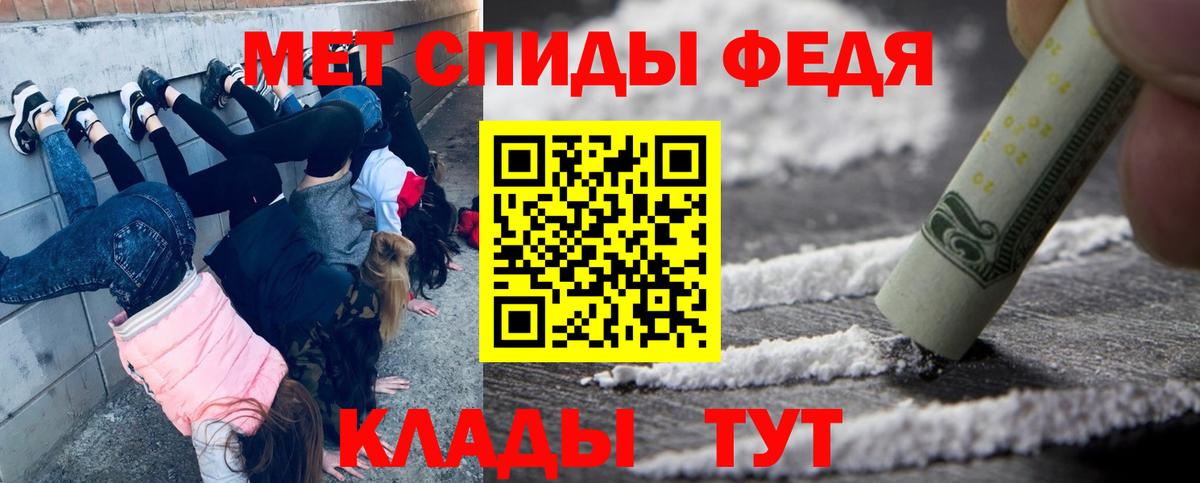 МЕТАМФЕТАМИН кристалл  Вход с VPN  Донской 