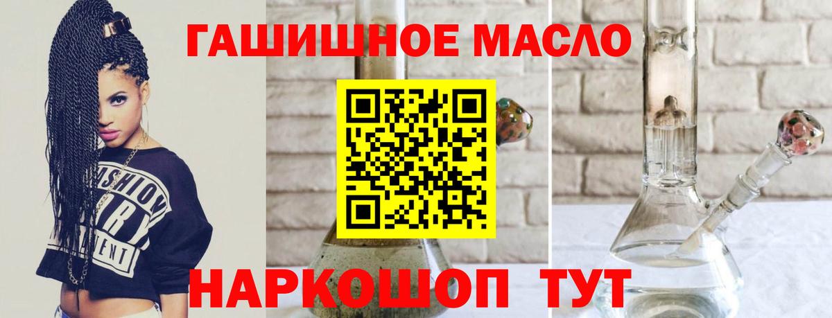 ТГК THC oil  Вход с VPN  Донской 